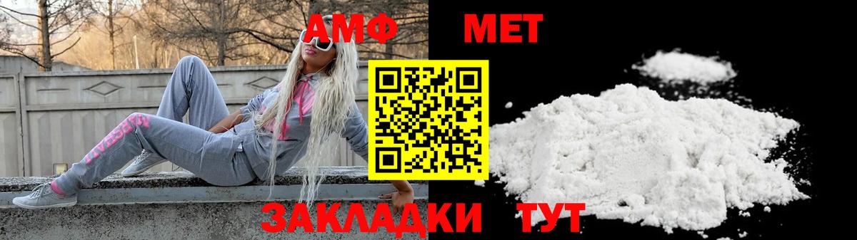 Amphetamine Розовый Осинники