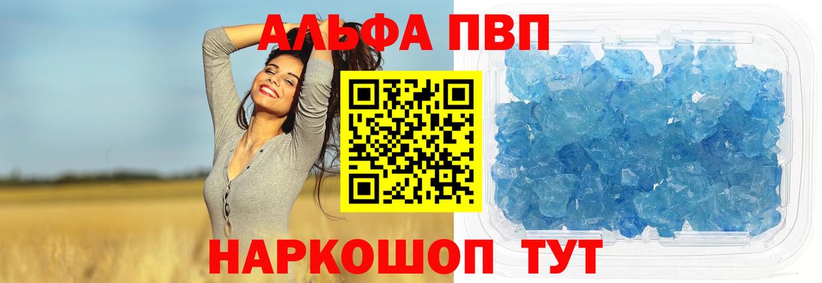 APVP VHQ  Альфа ПВП VHQ  Осинники  Вход с VPN  А ПВП кристаллы 