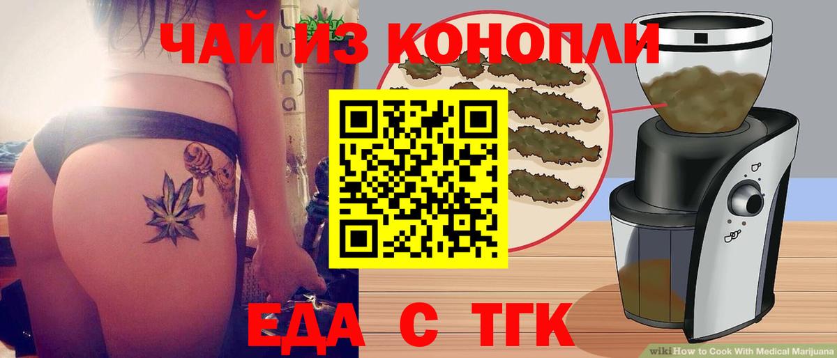 Печенье с ТГК конопля  Вход с VPN  Осинники 