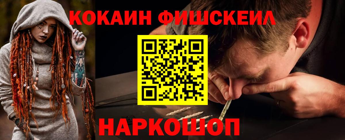 Кокаин 99% Осинники