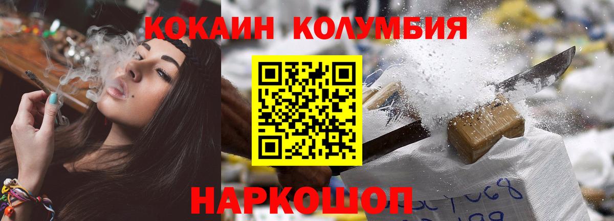Осинники  COCAIN FishScale  Вход с VPN 