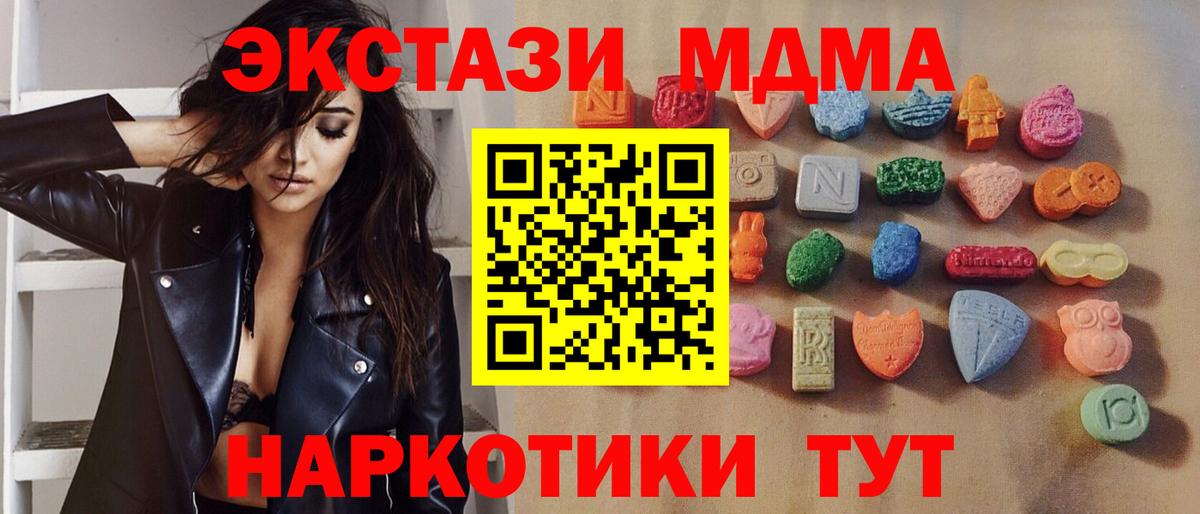 Осинники  Ecstasy Philipp Plein  Экстази  Вход с VPN  Экстази 250 мг 