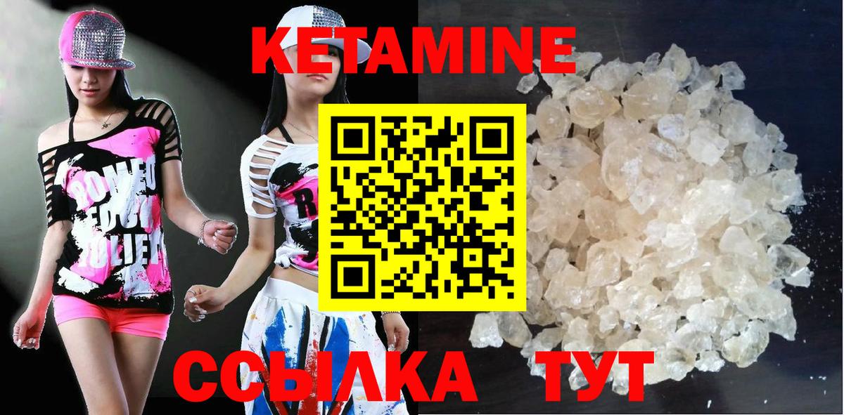 КЕТАМИН VHQ Осинники