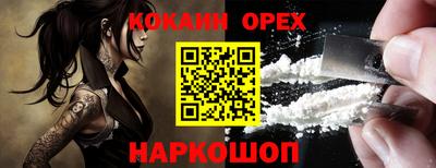 прущая мука Сланцы