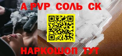 прущая мука Сланцы