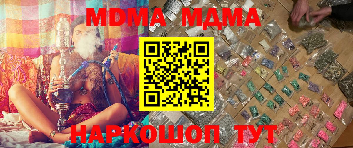 МДМА VHQ Осинники