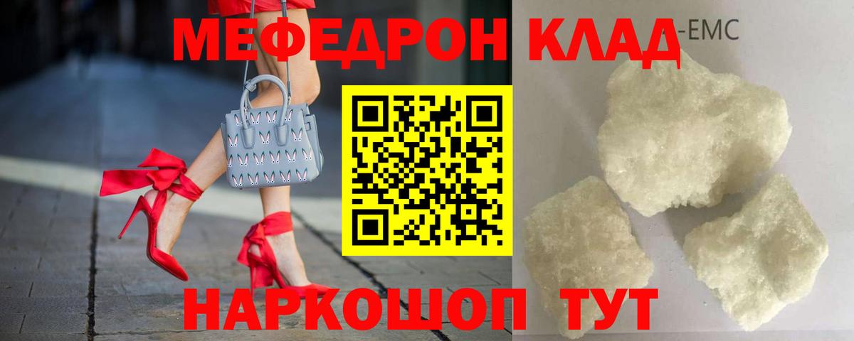Меф мука  Вход с VPN  Меф  Осинники  МЯУ-МЯУ mephedrone  МЯУ-МЯУ 
