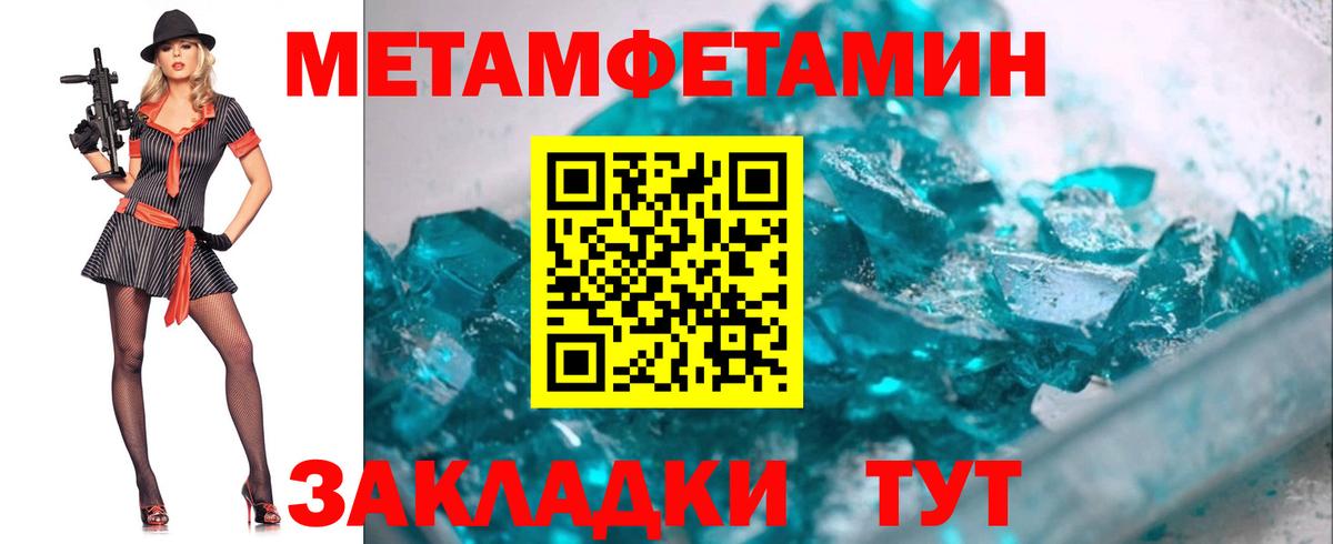 Осинники  Первитин мет  Вход с VPN 