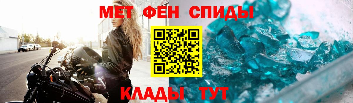Первитин Methamphetamine Осинники
