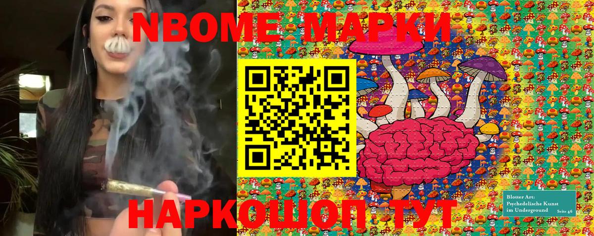Марки N-bome  Марки 25I-NBOMe 1500мкг  Вход с VPN  Осинники 