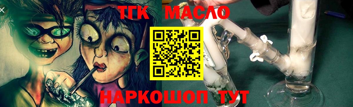 Дистиллят ТГК жижа Осинники